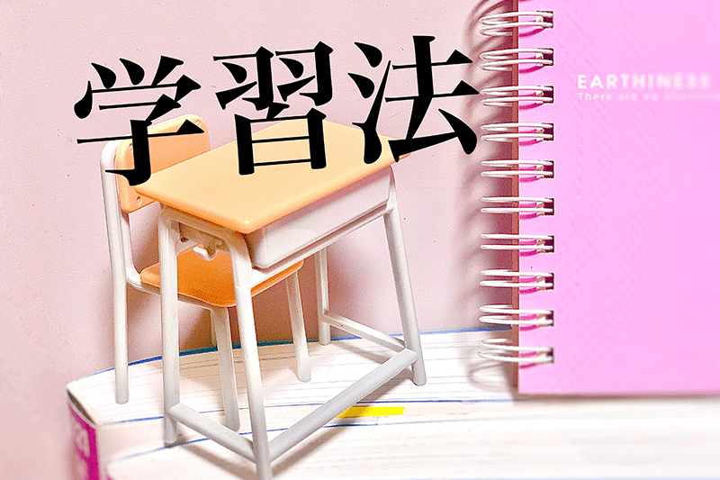 中学生必見！効率的な勉強法のステップバイステップガイド