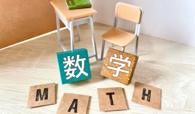 数学が苦手を克服する方法！小中高それぞれの勉強のコツと対策