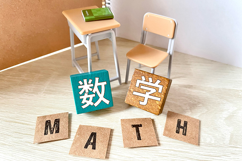 数学が苦手を克服する方法！小中高それぞれの勉強のコツと対策