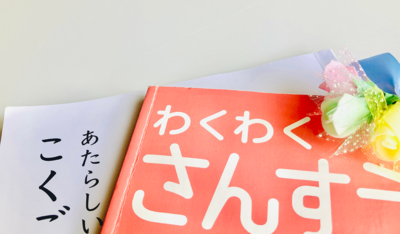 中学入学前に押さえておきたい算数・国語の復習ポイント