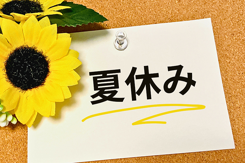 小学生の夏休み、何を勉強すればいい？1学期の総復習と家庭学習のコツ