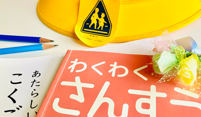 小1の家庭学習は何をする？習慣づくりのコツと、国語・算数の進め