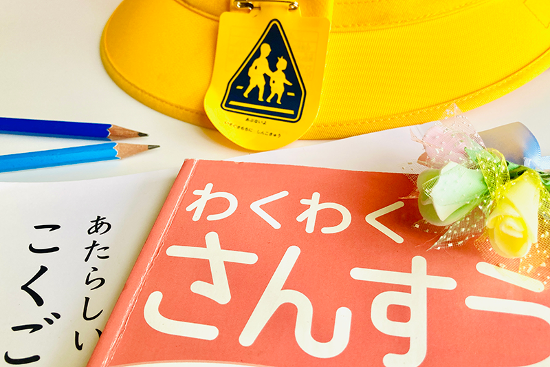 小1の家庭学習で一番大切なのは「習慣づくり」